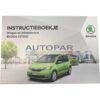 Skoda Citigo handleiding instructieboekje